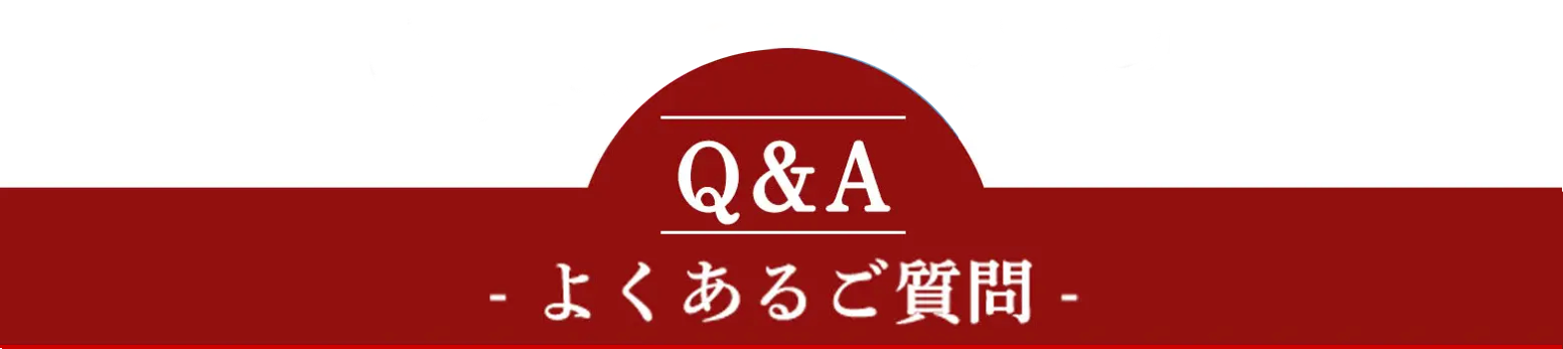 探偵のよくあるご質問